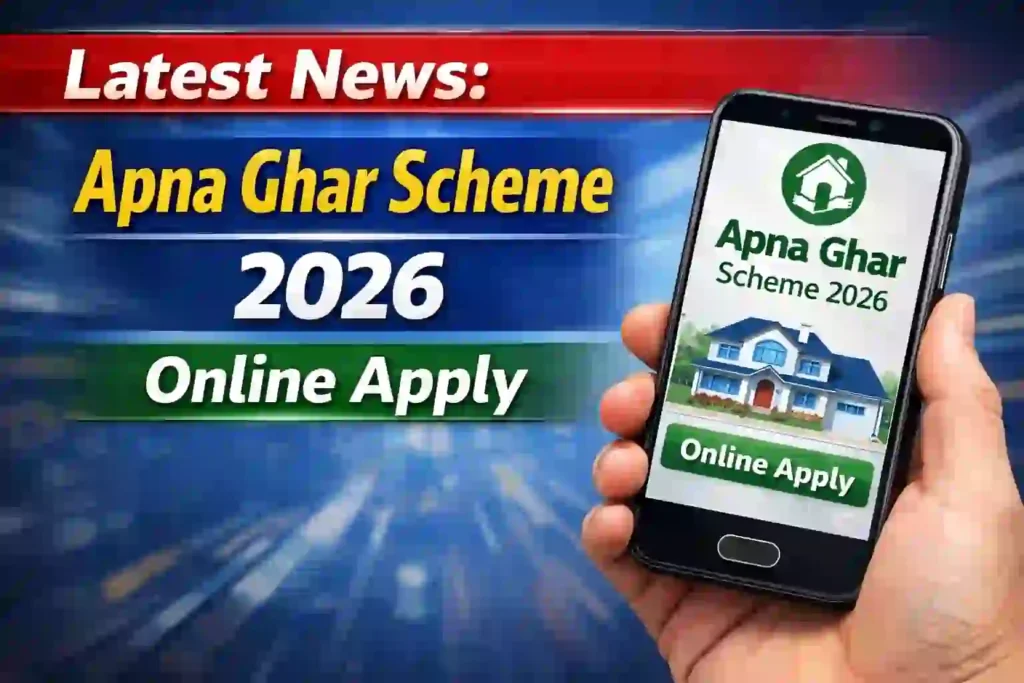 Apna Ghar Scheme 2026 Online Apply
