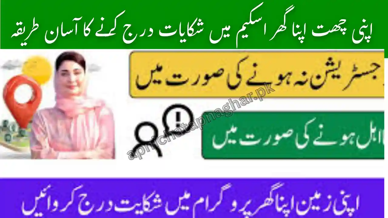 ACAG Complaint Portal