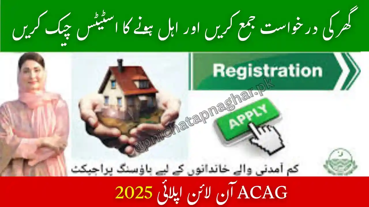 ACAG Online Apply