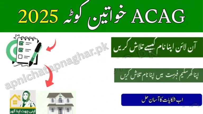 ACAG Women Quota 2025