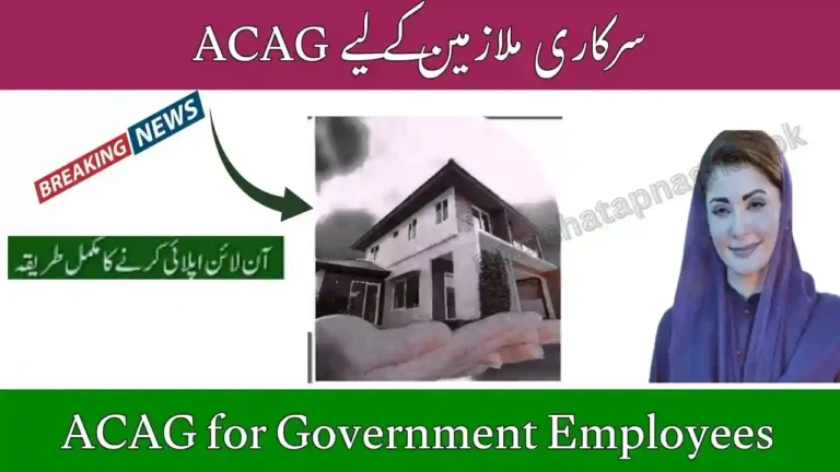 ACAG for Government Employees
