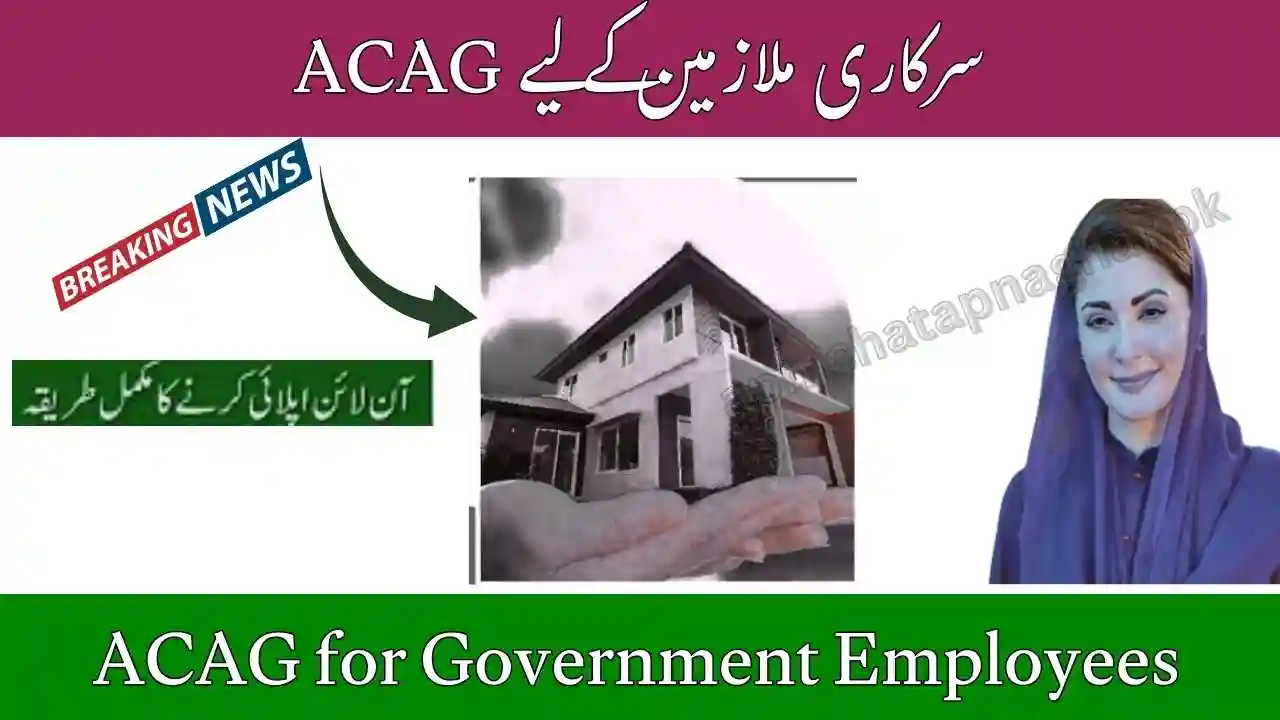 ACAG for Government Employees