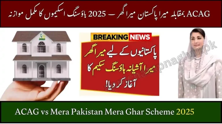 ACAG vs Mera Pakistan Mera Ghar