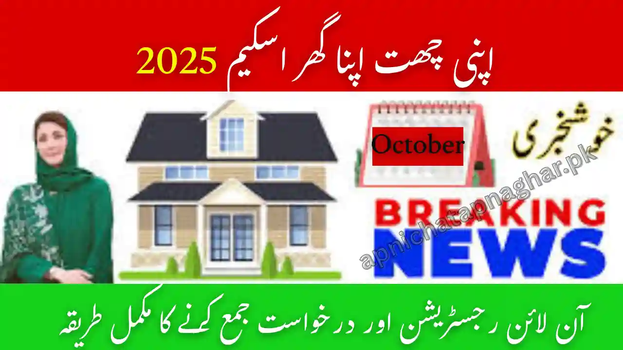Apni Chat Apna Ghar Scheme Registration Online 2025