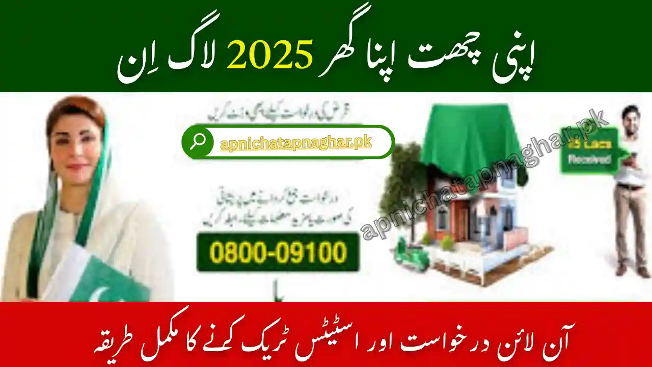 Apni Chat Apna Ghar login