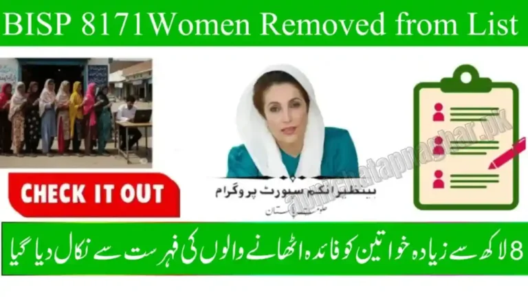 BISP 8171 Beneficiary List 2025