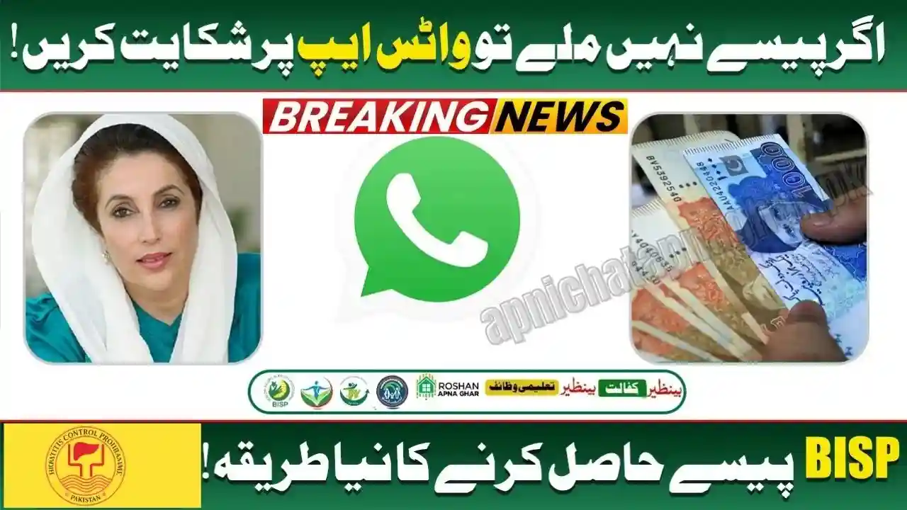 BISP 8171 October Complaint Method