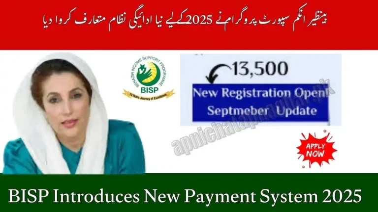 BISP Introduces New Payment System 2025
