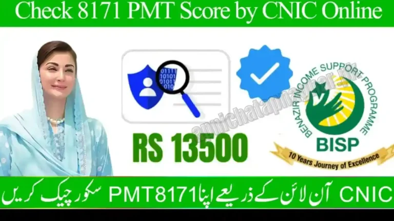 Check 8171 PMT Score by CNIC