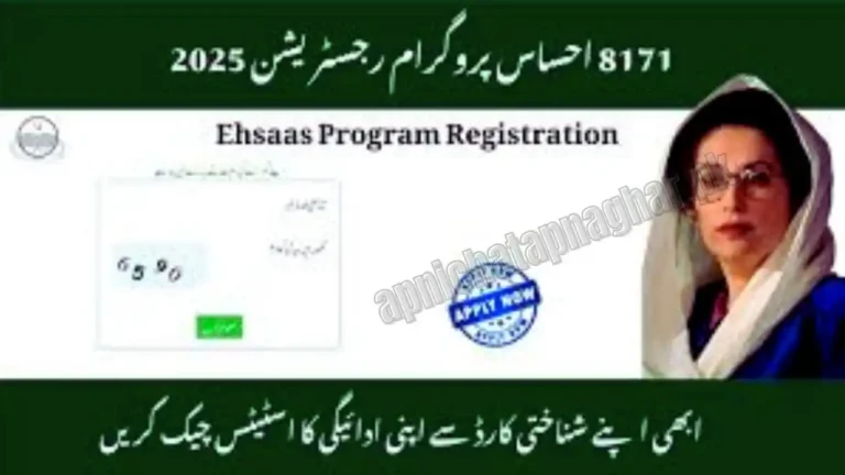 Ehsaas Nojawan Program Registration 2025