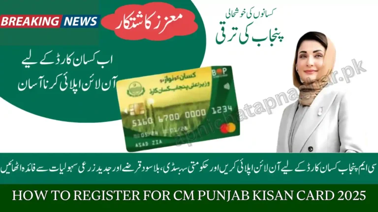 How to Register for CM Punjab Kisan Card 2025