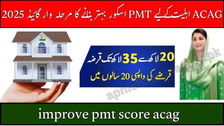 Improve PMT Score for ACAG