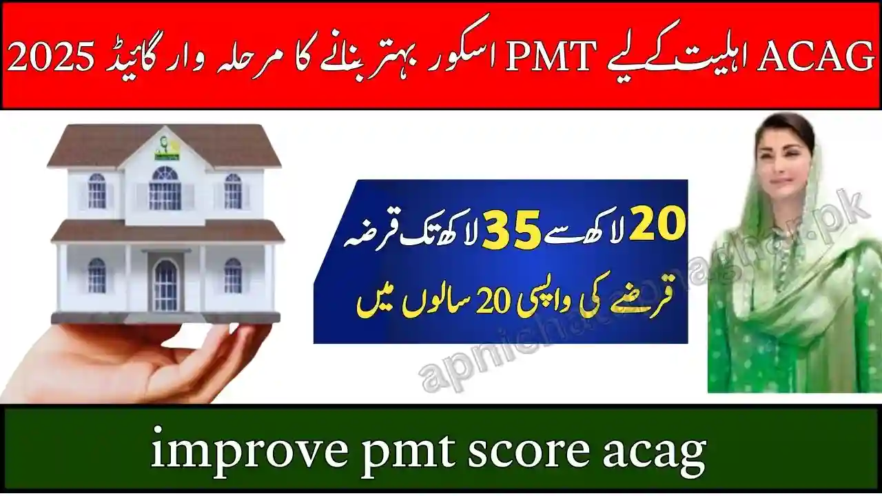 Improve PMT Score for ACAG