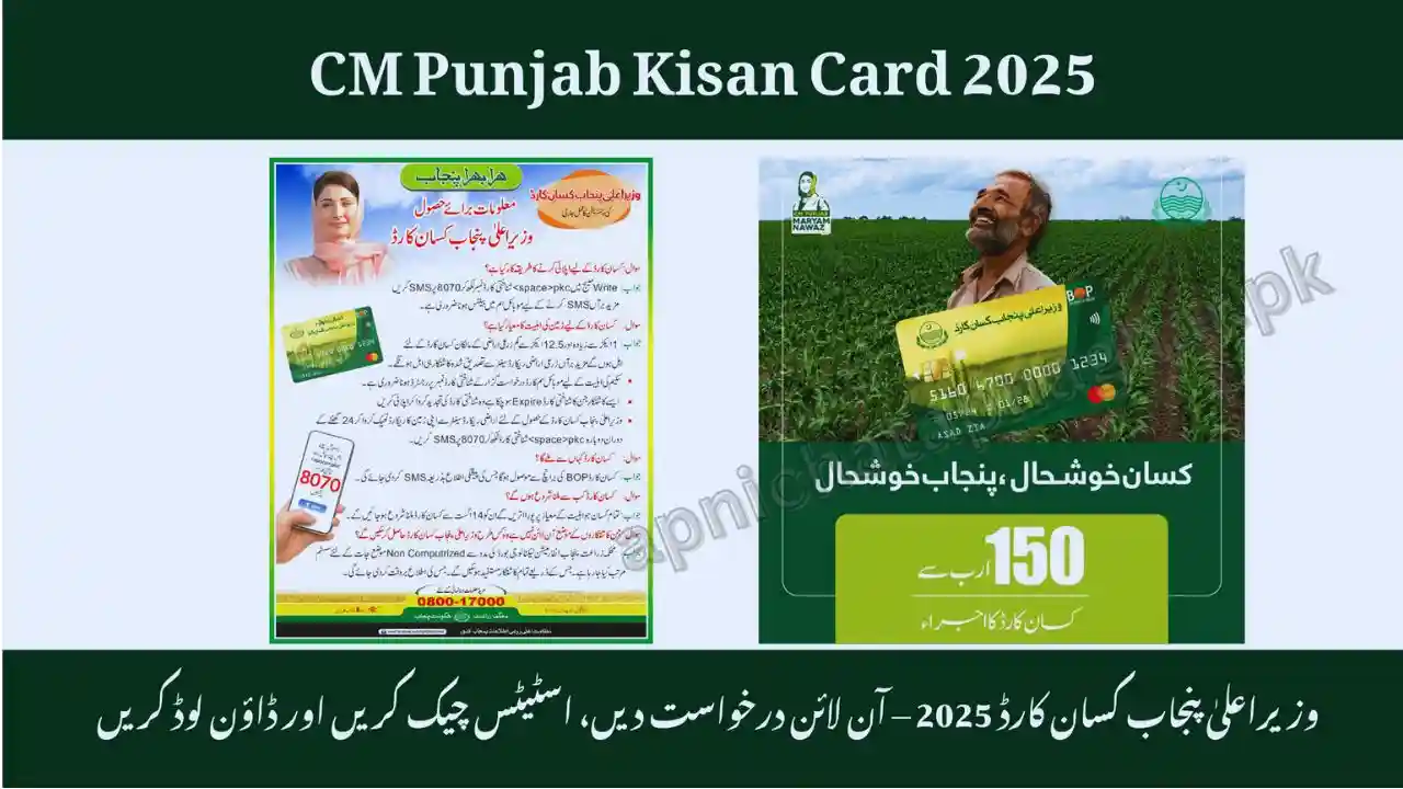 Interest-Free Loans for Farmers Under CM Punjab Kisan Card 2025