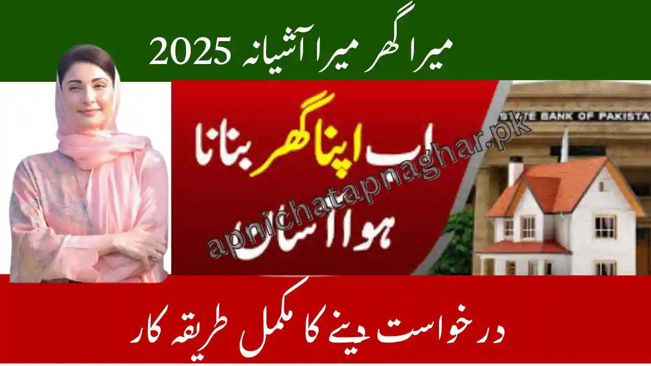 Mera Ghar Mera Ashiana 2025