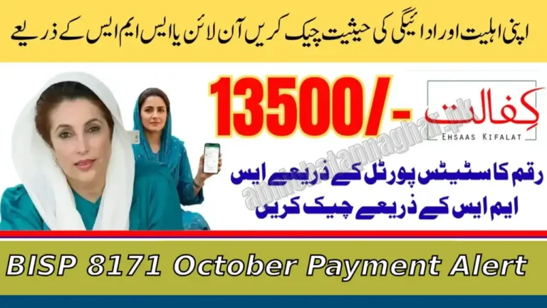 PMT Score Requirement for BISP 8171 October
