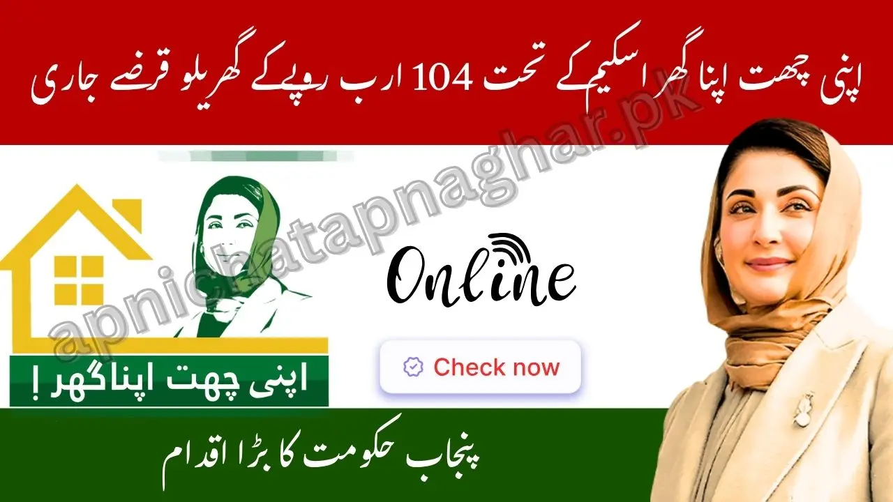 Punjab Govt Disburses PKR 104 Billion Home Loans Under Apni Chat Apna Ghar 2025