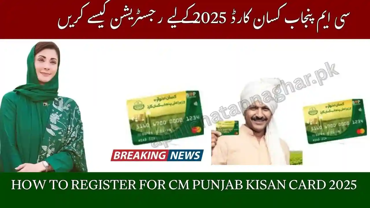 Punjab Kisan Card 2025