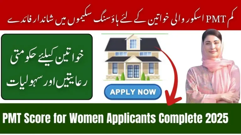 Benefits of Low PMT Score for Women Applicants Complete 2025