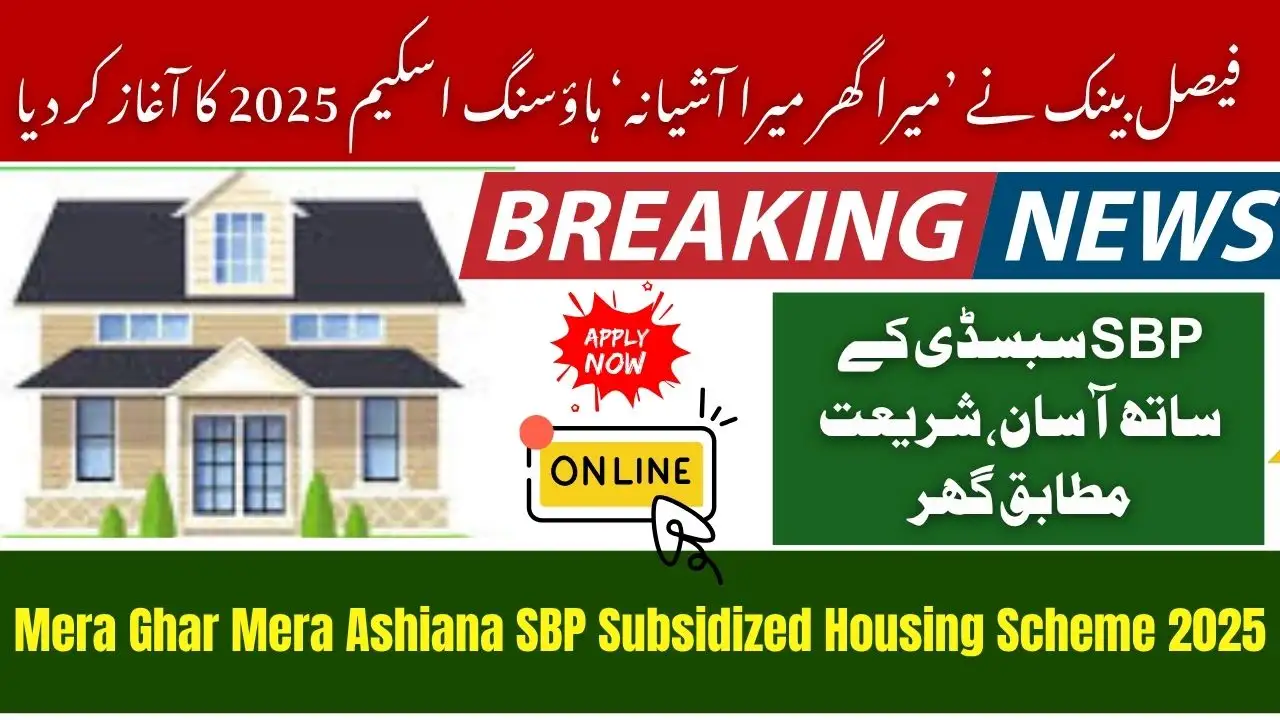 Faysal Bank Mera Ghar Mera Ashiana SBP Subsidized Housing Scheme 2025