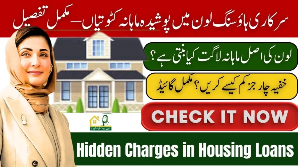 Hidden Monthly Charges in Government Housing Loans