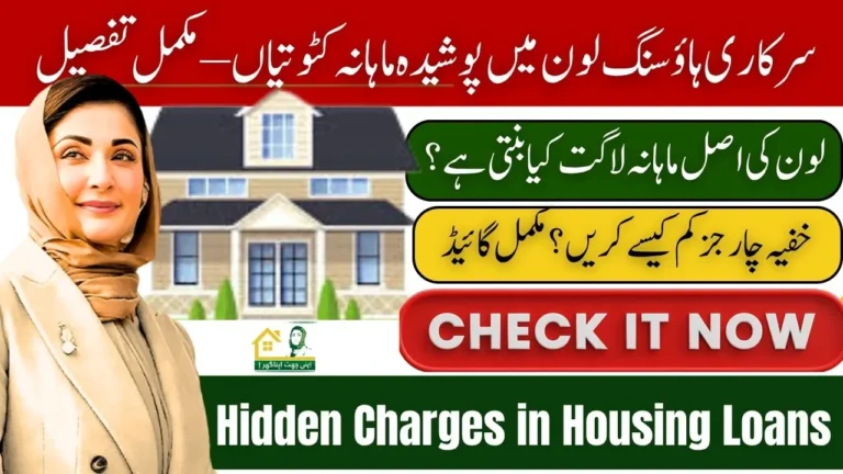 Hidden Monthly Charges in Government Housing Loans