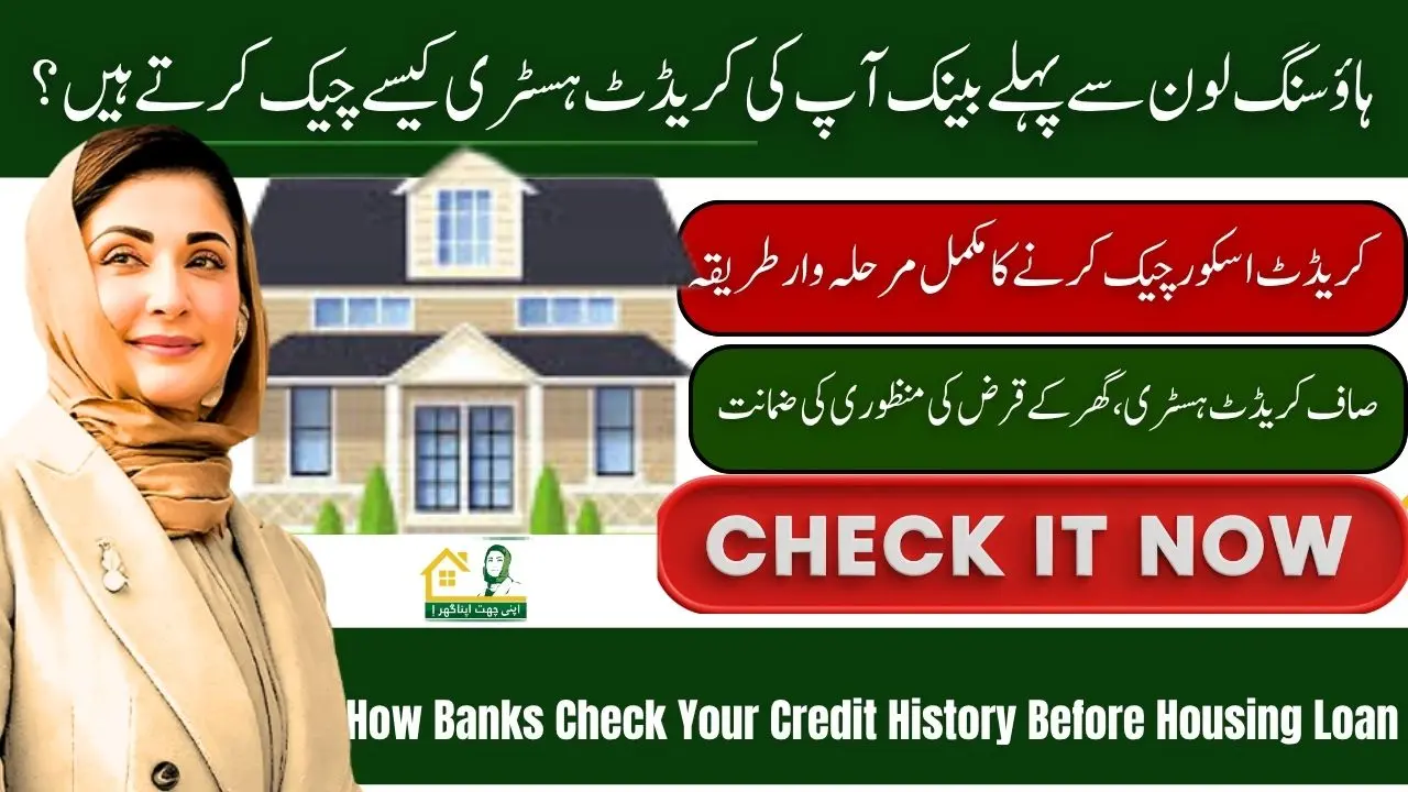 How Banks Check Your Credit History Before Housing Loan