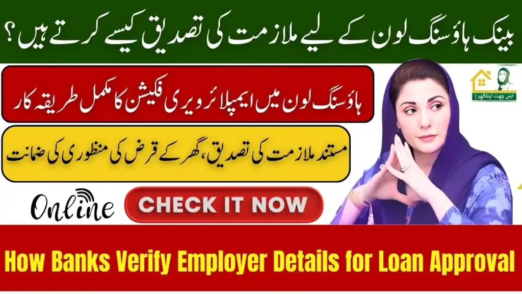 How Banks Verify Employer Details for Loan Approval