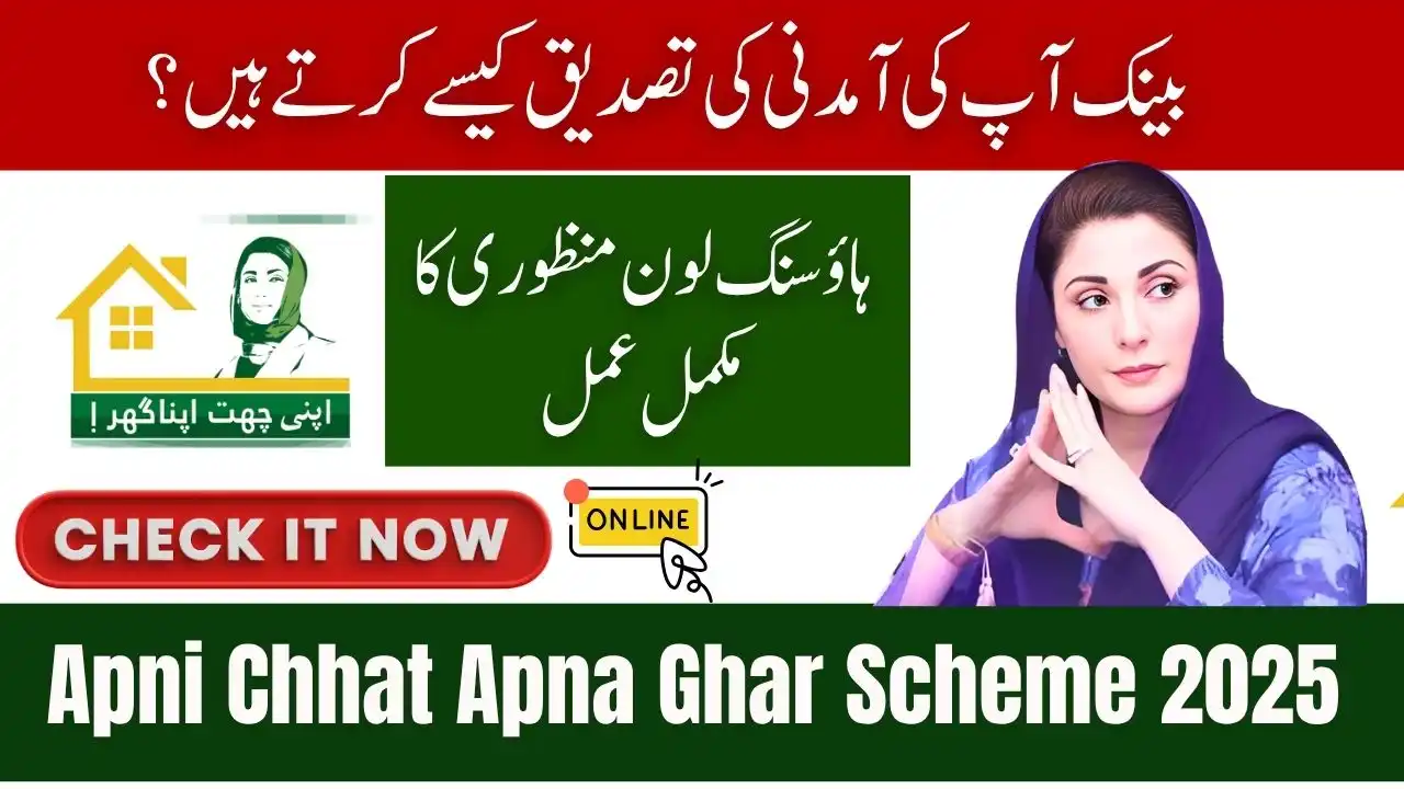 How Banks Verify Your Income for Housing Loan Approval