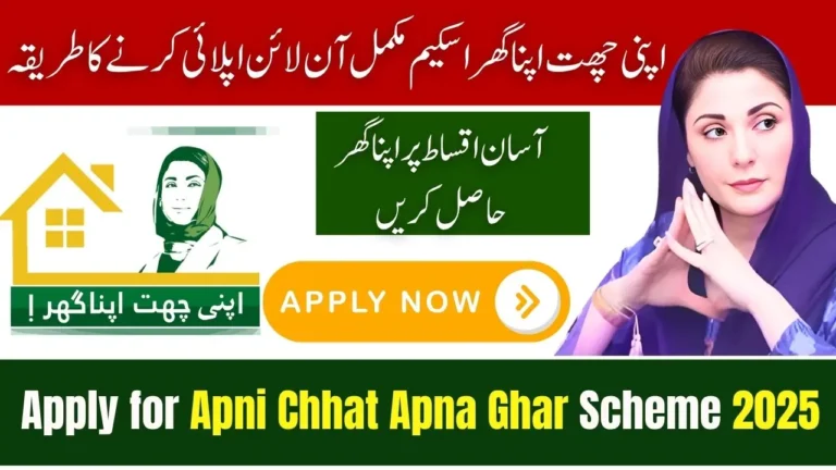 How to Apply for Apni Chhat Apna Ghar Scheme 2025