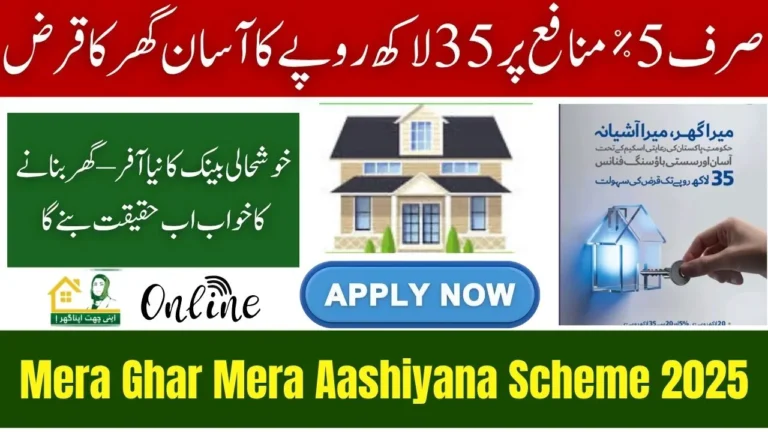 Khushhali Bank Announces Mera Ghar Mera Aashiyana Scheme 2025
