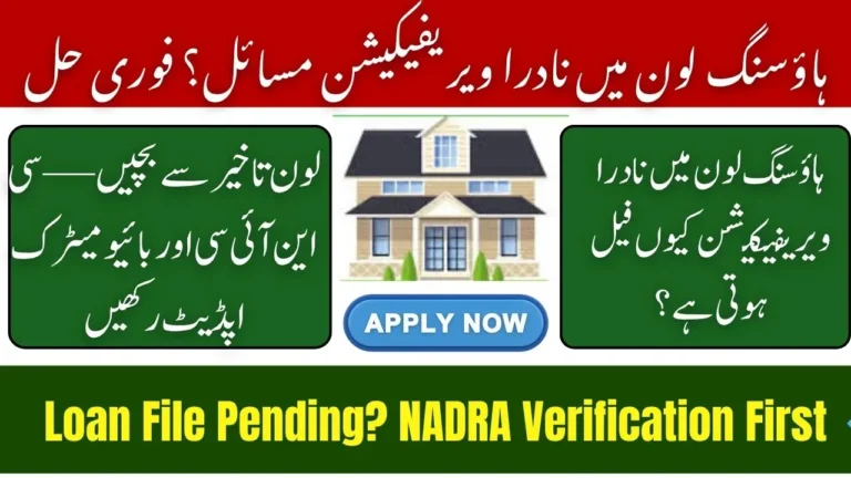 NADRA Verification Issues During Housing Loan Processing