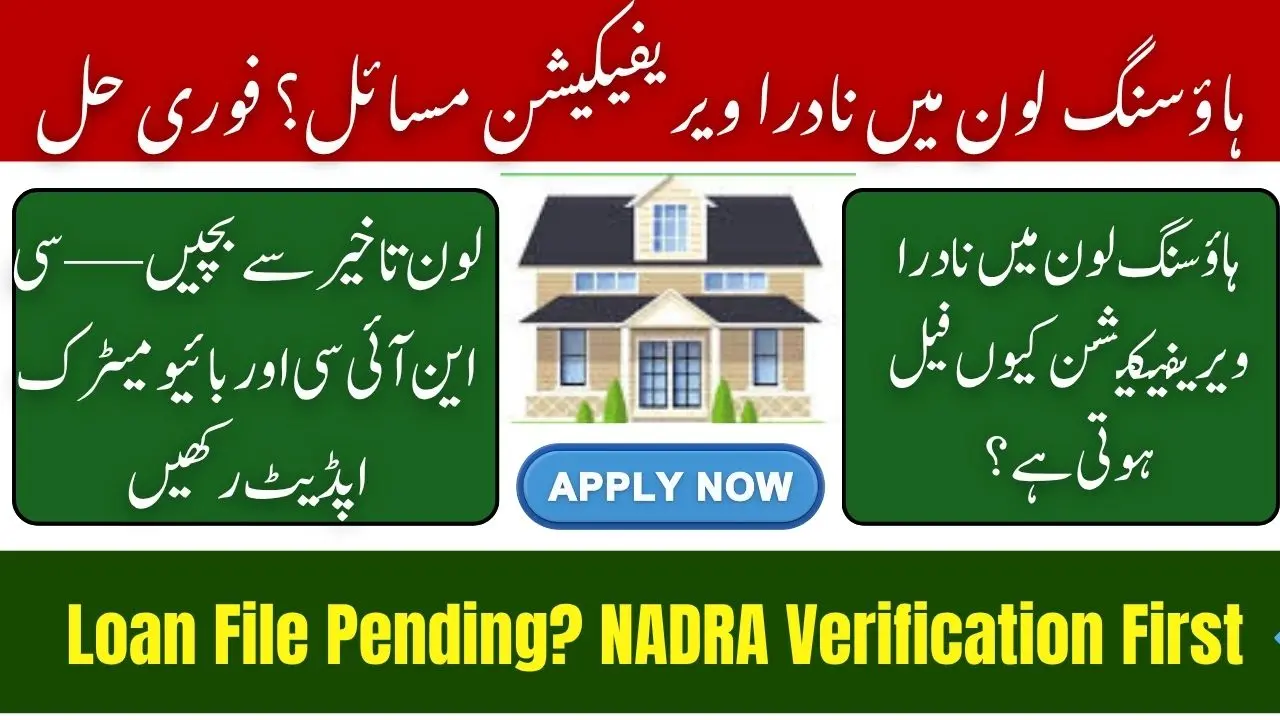 NADRA Verification Issues During Housing Loan Processing