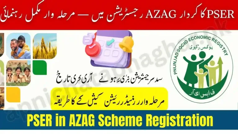 PSER in AZAG Scheme Registration