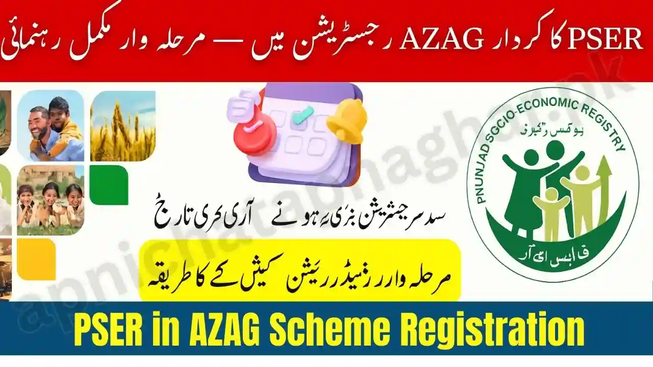 PSER in AZAG Scheme Registration