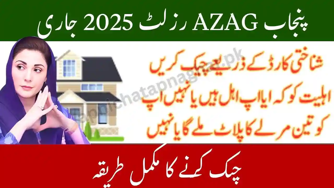 Punjab AZAG Result 2025 Announced