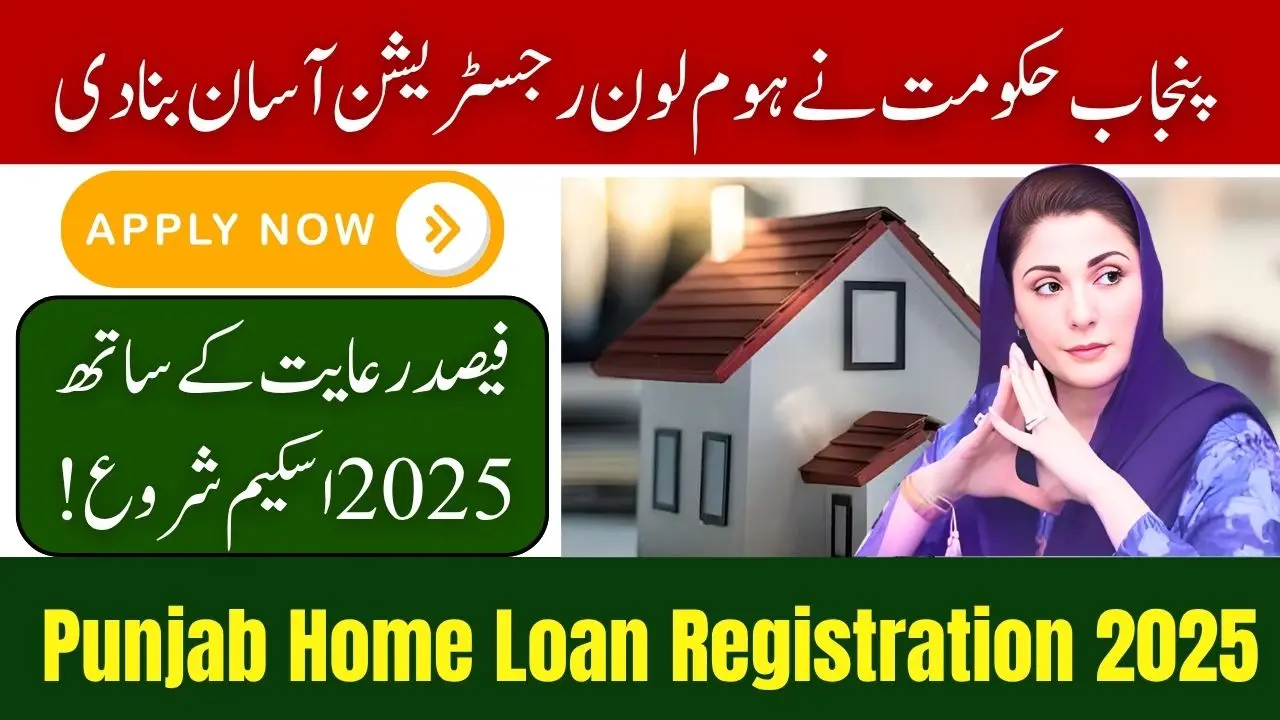 Punjab Home Loan Registration 2025