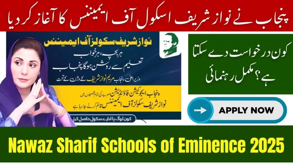 Punjab Launches Nawaz Sharif Schools of Eminence 2025