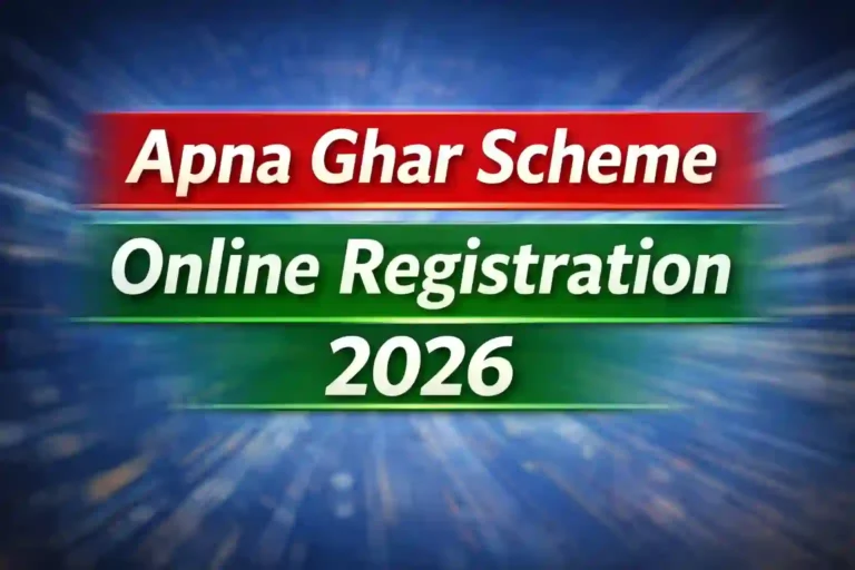 Apna Ghar Scheme Online Registration 2026