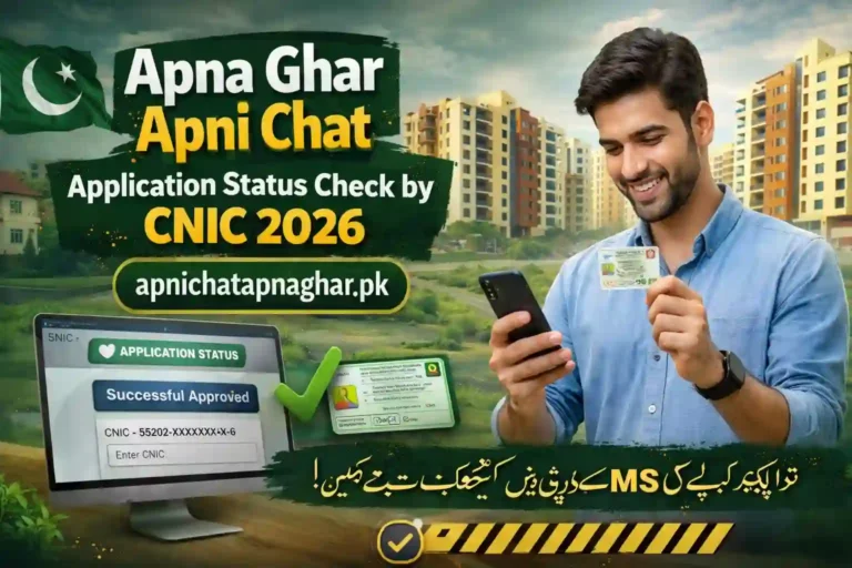 Apna Ghar Apni Chat Application Status Check by CNIC 2026