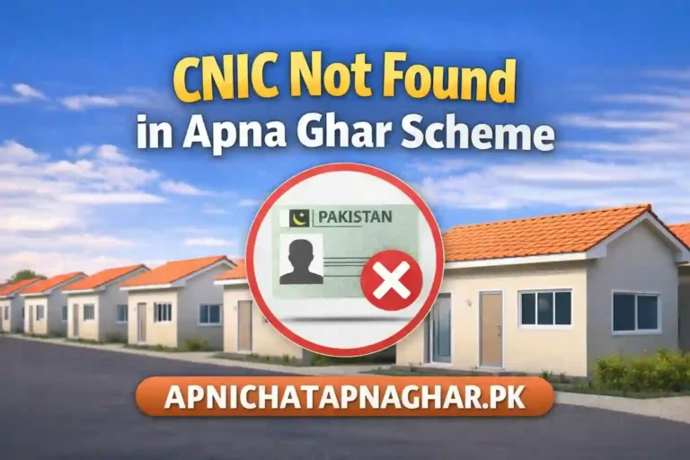 CNIC Not Found in Apna Ghar Scheme What to Do